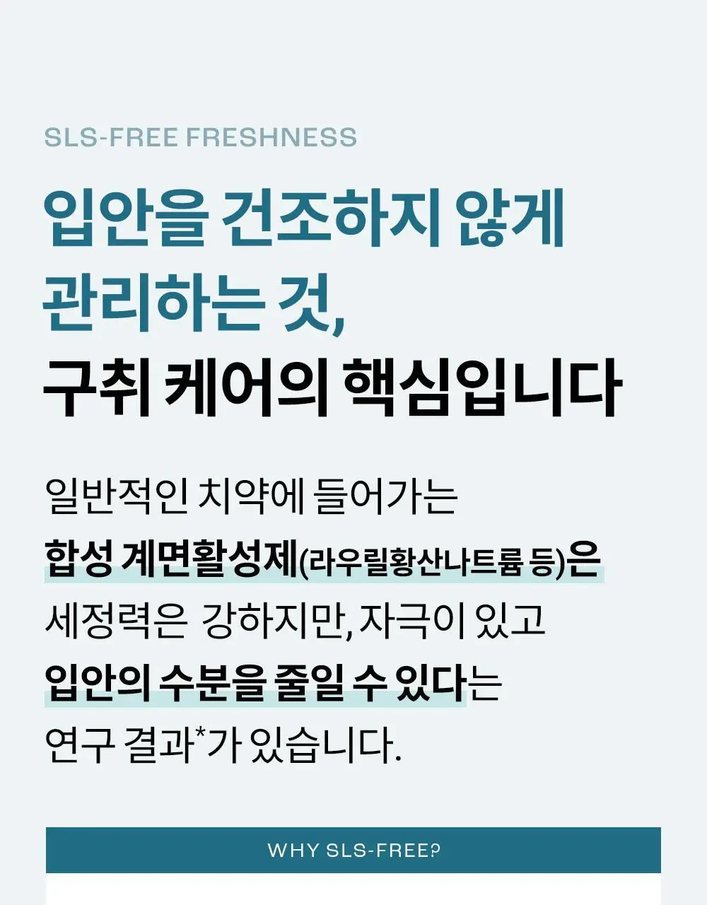 [불소 포함] 언파 차차 차콜 치약 100g 더블기획 (+20g 미니치약) 상세페이지 15